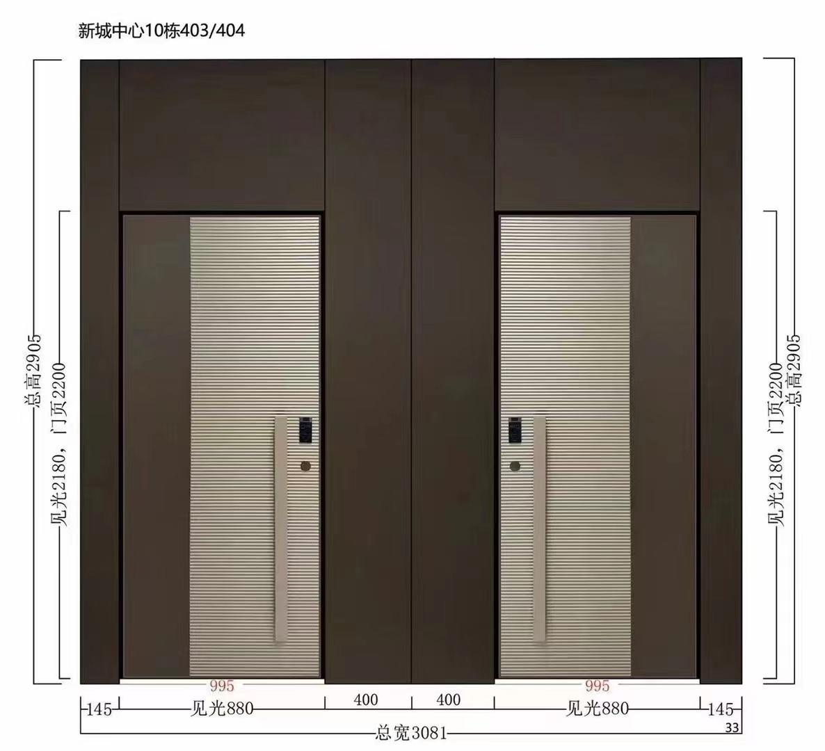 深棕竖纹入户门，新城中心403-404双户同款